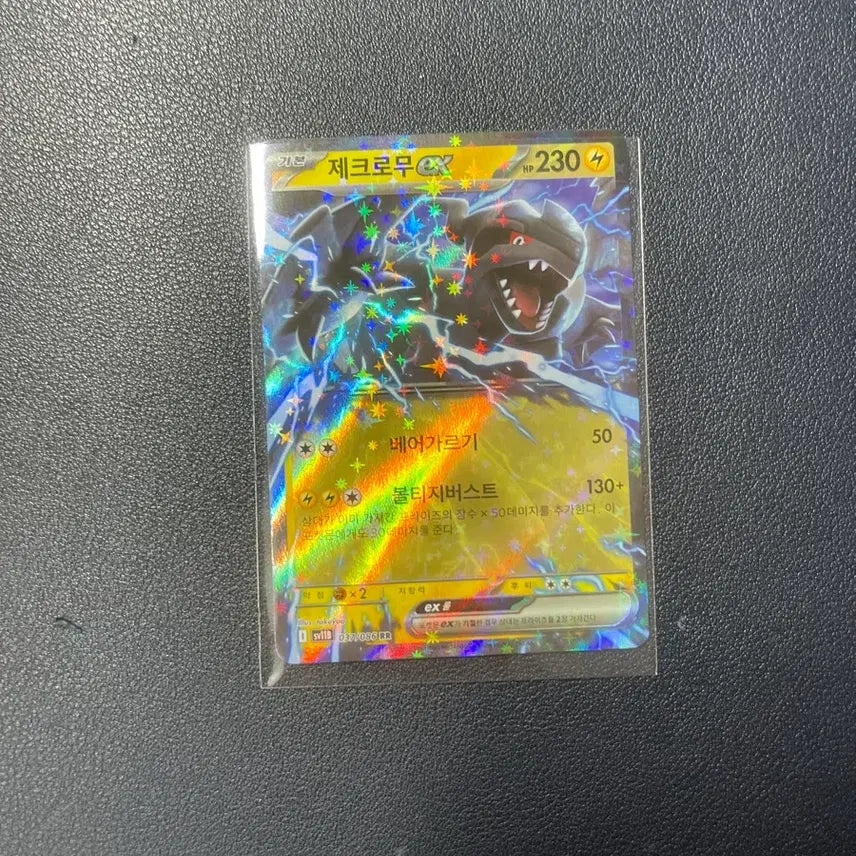 [BUNJANG] Reshiram ex Pokemon Card / 포켓몬카드 제크로무 ex