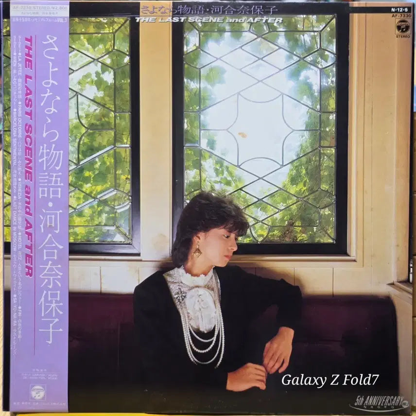[BUNJANG] Naoko Kawai "The Last Scene and After" LP / BA-499. 카와이 나호코. 이별 이야기. LP음반.