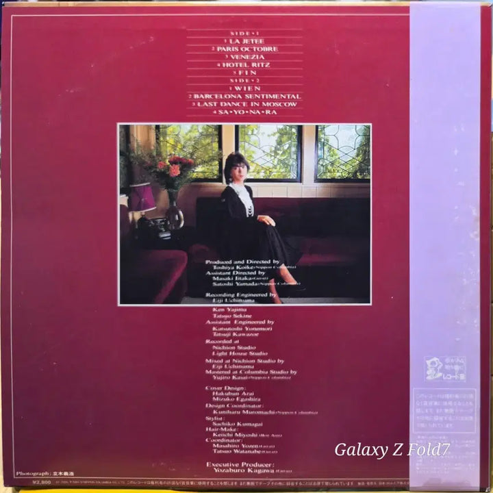 [BUNJANG] Naoko Kawai "The Last Scene and After" LP / BA-499. 카와이 나호코. 이별 이야기. LP음반.