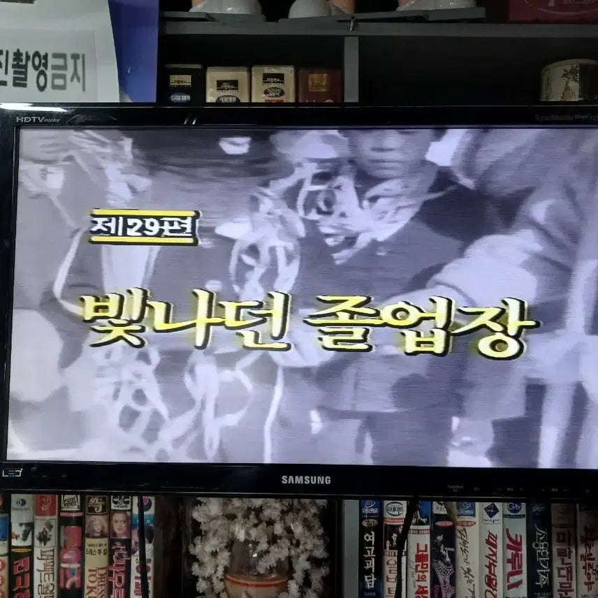 [BUNJANG] Vintage Film Album Set / 옛날 영상엘범 셋트