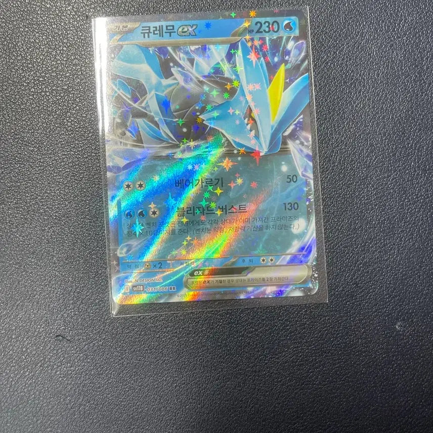 [BUNJANG] Pokemon Card Kyurem EX / 포켓몬 카드 큐레무 EX