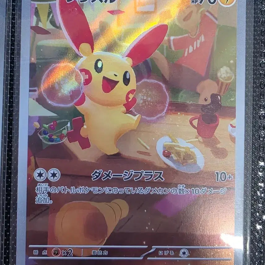 [BUNJANG] Pokemon Card Plush AR 065/062 (Japanese) / 포켓몬카드 플러시 일판 AR 065/062