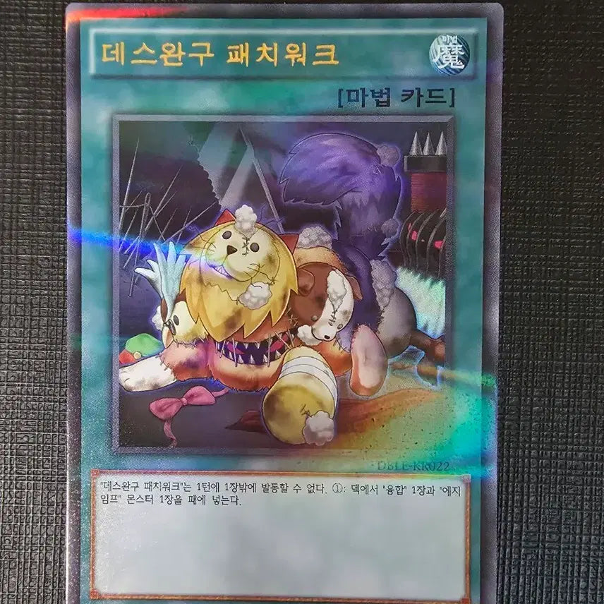 [BUNJANG] Konami Yu-Gi-Oh! TCG Deswan-Gu Patch Week Wolfre Dble-KR022 / 데스완구 패치위크 울페레 dble-kr022