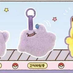 [BUNJANG] Pokemon Ditto Playpen Plush Doll (Snack Time) / 포켓몬 메타몽 놀이터 보들보들 인형 가챠 간식타임중 성수 30주년 팝업
