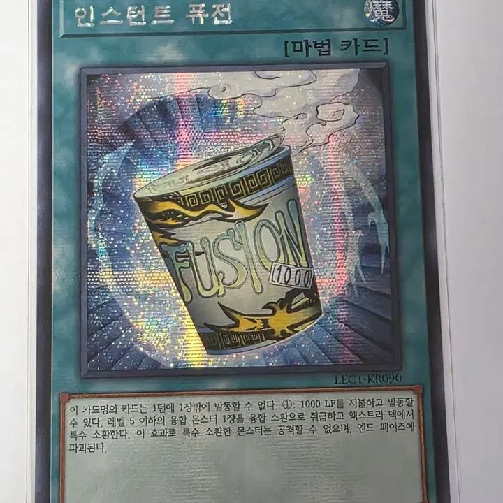 [BUNJANG] Instant Fusion LEC1-KR090 Secret Rare Card / 인스턴트 퓨전 LEC1-KR090 시크릿