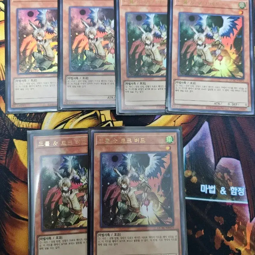 [BUNJANG] Yu-Gi-Oh! Droll &amp; Lock Bird (Ultimate Rare) / 유희왕 드롤 &amp; 로크 버드 (울레)
