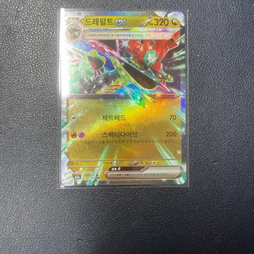 [BUNJANG] Dragonite EX Pokemon Card / 포켓몬카드 드래펄트 EX