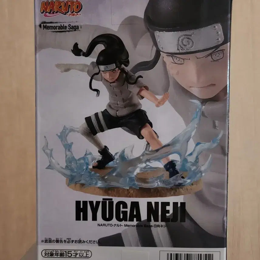 [BUNJANG] Naruto - Neji Hyuga - Memorable Figure (Sealed) / 미개봉) 나루토 휴우가 네지 메모러블 피규어