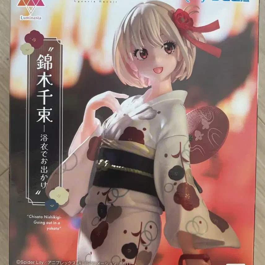 [BUNJANG] Lycoris Recoil Chisato Yukata Sega Figure / 리코리스 치사토 유카타 세가 피규어 미소녀