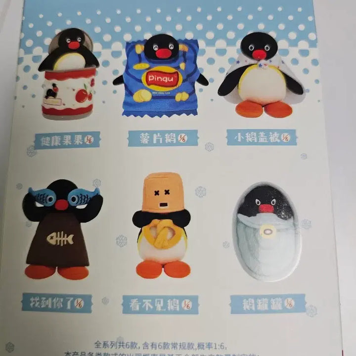 [BUNJANG] Pingu Hide-and-Seek Series Plush Keychain (Sealed) / [미개봉] 핑구 숨바꼭질 시리즈 봉제인형 키링