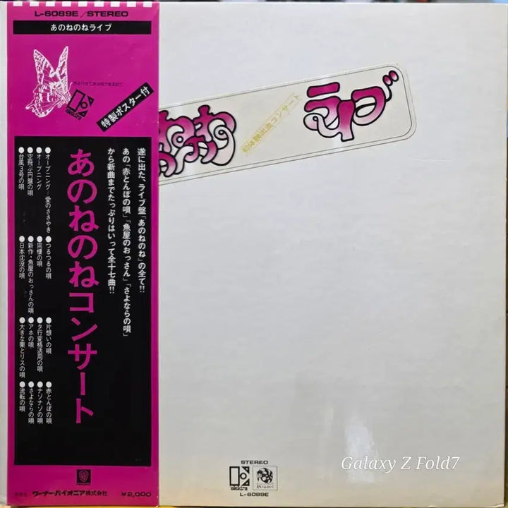 [BUNJANG] Anone No Neno Live LP with Bonus Poster / BA-500. 아노네노네 Live LP 포함