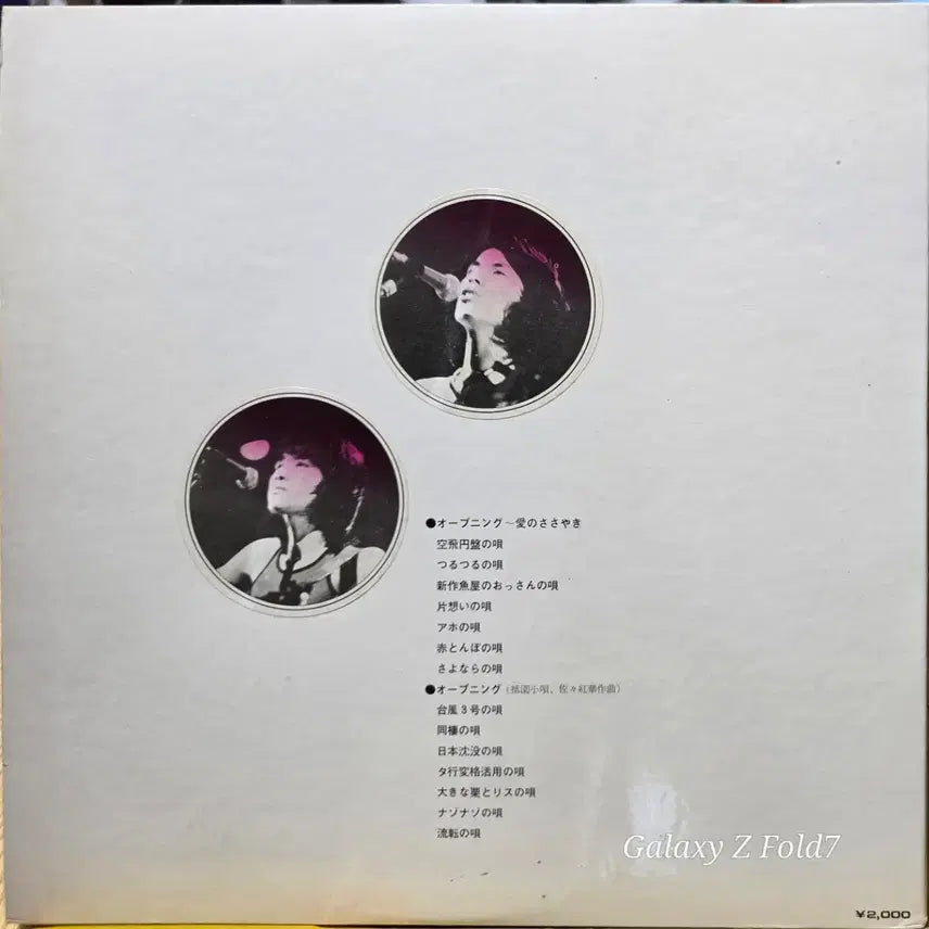 [BUNJANG] Anone No Neno Live LP with Bonus Poster / BA-500. 아노네노네 Live LP 포함