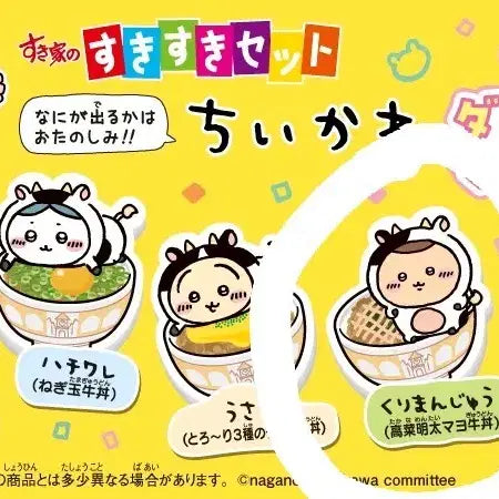 [BUNJANG] Sukiya x Chiikawa Collaboration Kurimanju (Chestnut Manju) Magnet / 스키야x치이카와 콜라보 쿠리만쥬 (밤만쥬)마그넷