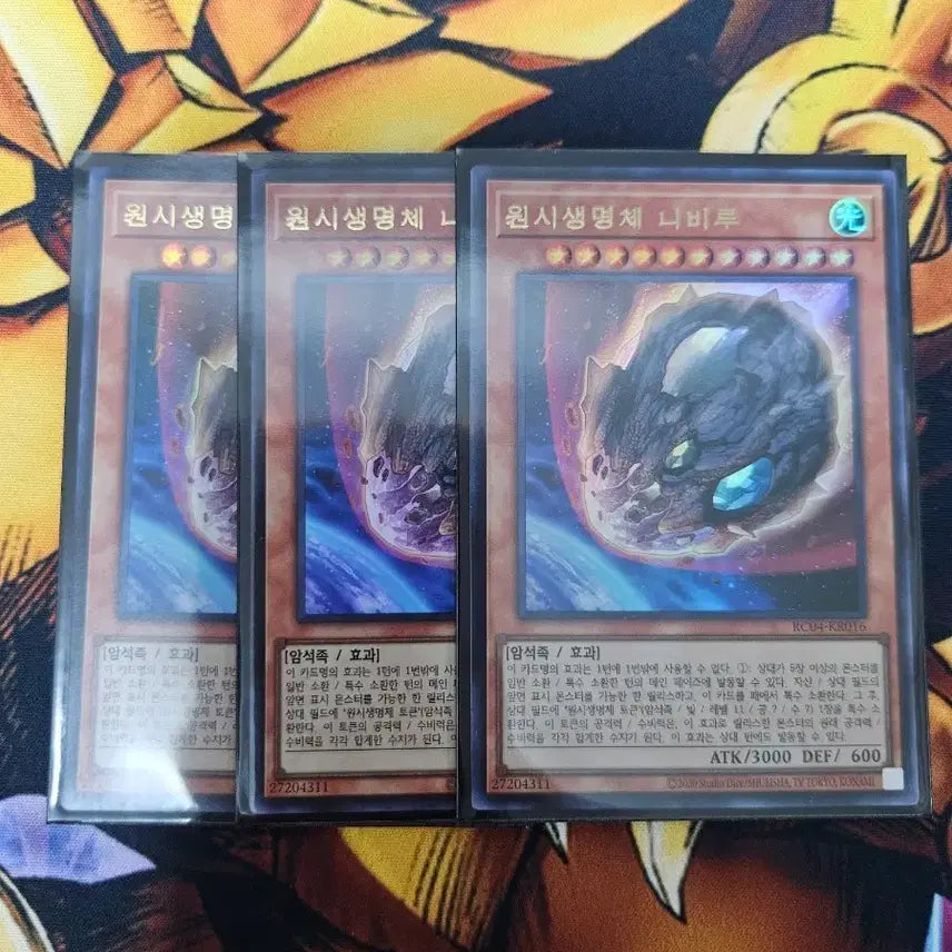 [BUNJANG] Yu-Gi-Oh! Nibiru, the Primal Being (Ultimate Rare) / 유희왕 원시생명체 니비루 (울레)