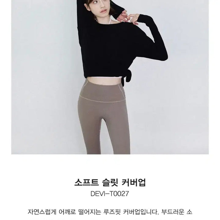 [BUNJANG] Devi Wear Soft Slit Cover-up DEVI-T0027 Black / 데비웨어 소프트 슬릿 커버업 DEVI-T0027-블랙