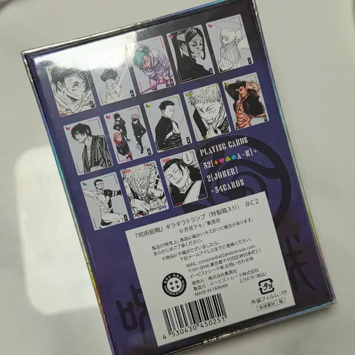 [BUNJANG] Jujutsu Kaisen Limited Edition Hologram Trump Cards (Sealed) / 기간할인/미개봉) 주술회전 기라기라 홀로그램 트럼프 키라키라 클리어 카드