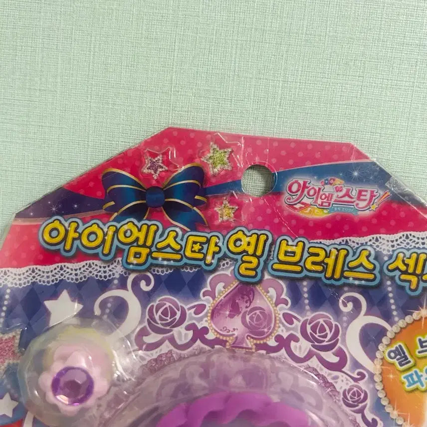 [BUNJANG] Aikatsu Yellow Dress Sexy Type Card (Opened) / 아이엠스타  아이카츠 옐브레스 섹시 개봉 카드o