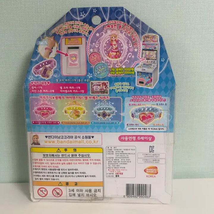 [BUNJANG] Aikatsu Yellow Dress Sexy Type Card (Opened) / 아이엠스타  아이카츠 옐브레스 섹시 개봉 카드o