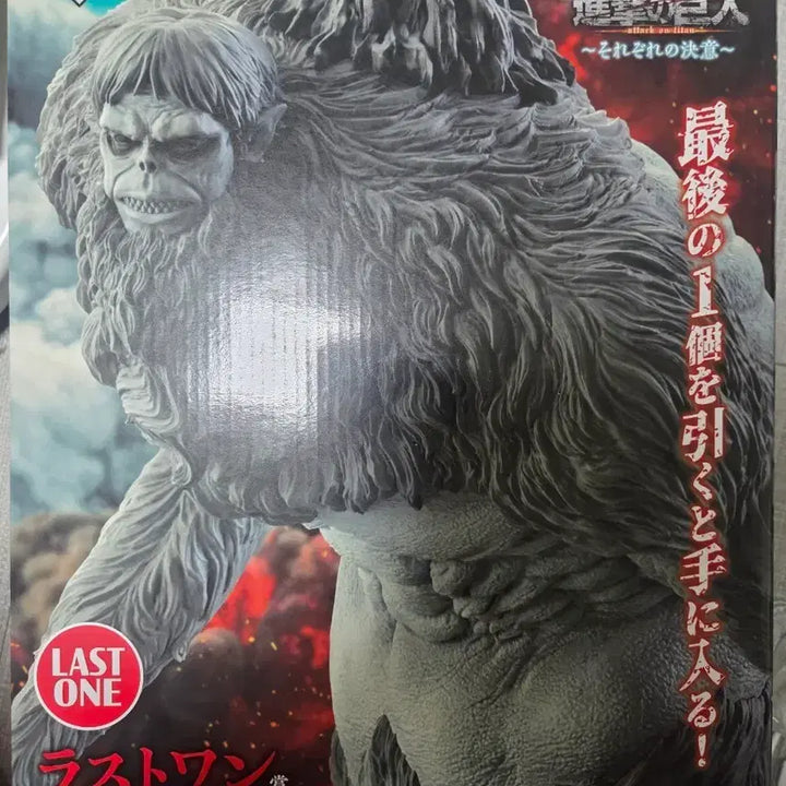 [BUNJANG] Attack on Titan Last One Beast Titan Figure (Sealed) / 미개봉 택포14) 진격의거인 라스트원 짐승거인