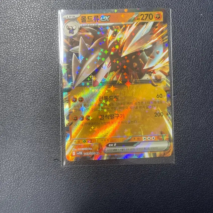 [BUNJANG] Pokemon Card Moldew Ex / 포켓몬카드 몰드류 ex