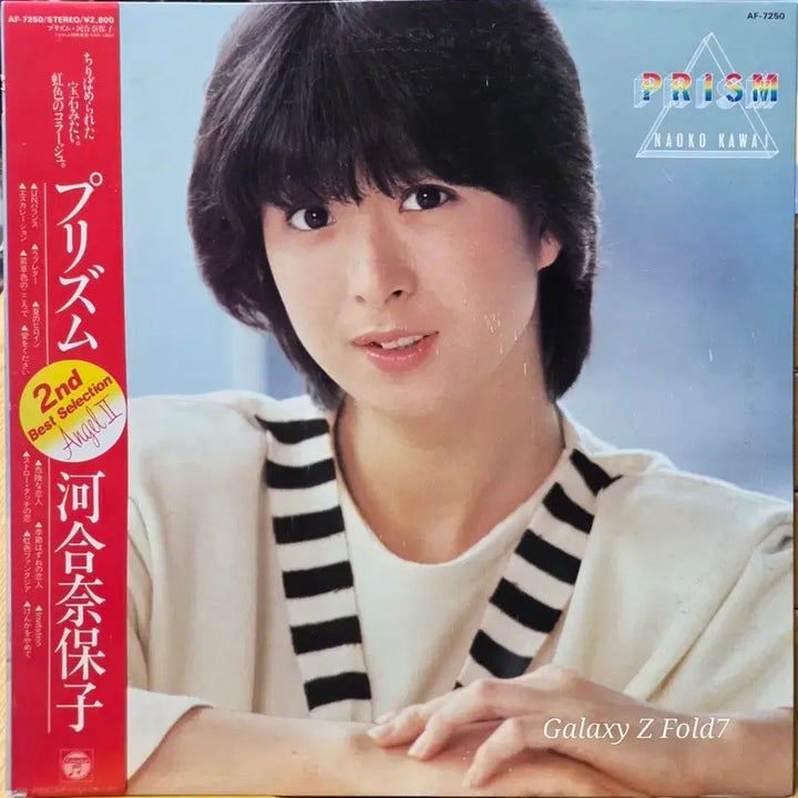 [BUNJANG] Naoko Kawai Prism 2nd Best Selection II LP / BA-501. PRISM 2nd Best Selection II