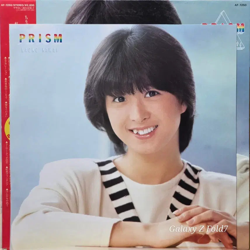 [BUNJANG] Naoko Kawai Prism 2nd Best Selection II LP / BA-501. PRISM 2nd Best Selection II
