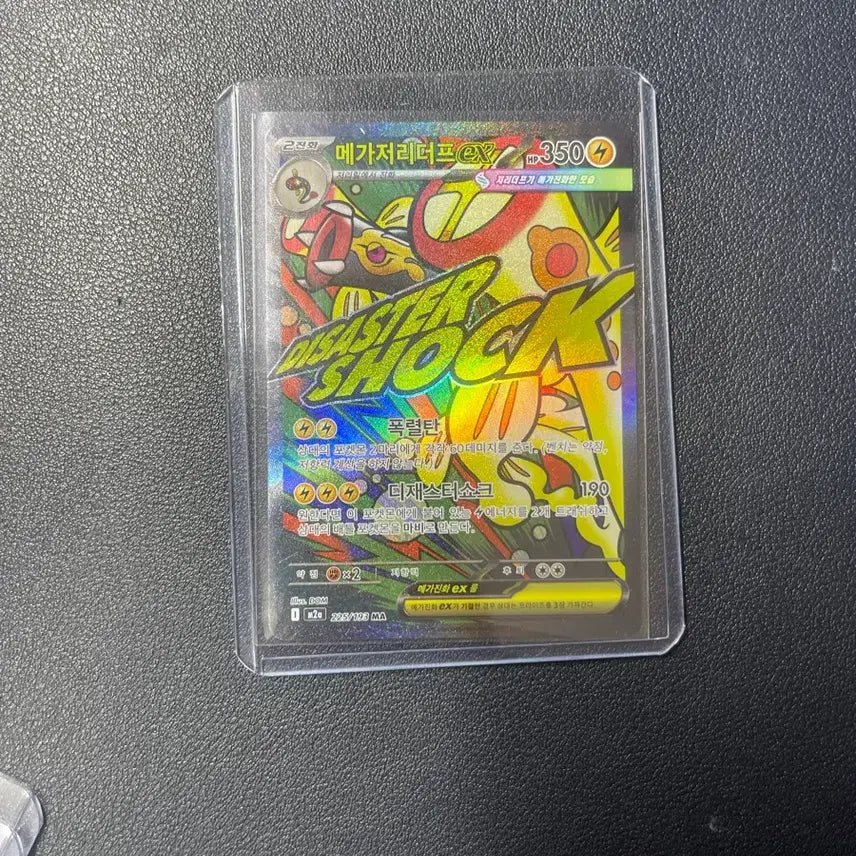 [BUNJANG] Pokemon Card Mega Charizard / 포켓몬카드 메가저리더프 ma