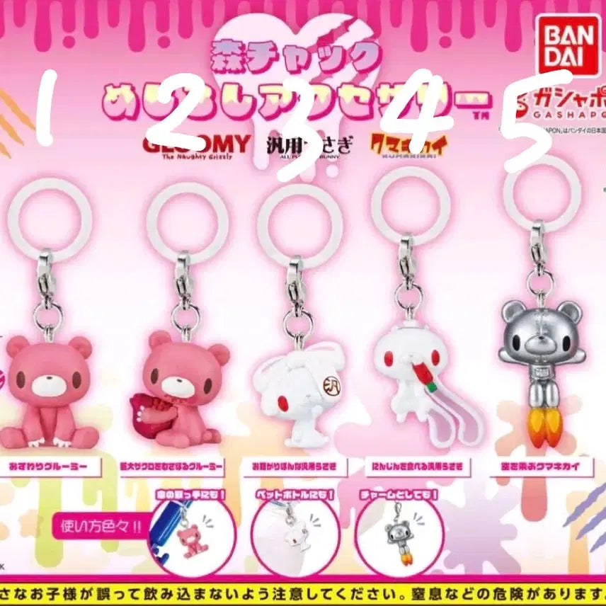 [BUNJANG] Gloomy Bear Mejirushi Universal Rabbit Sealed / 글루미베어 메지루시 범용토끼 미개봉