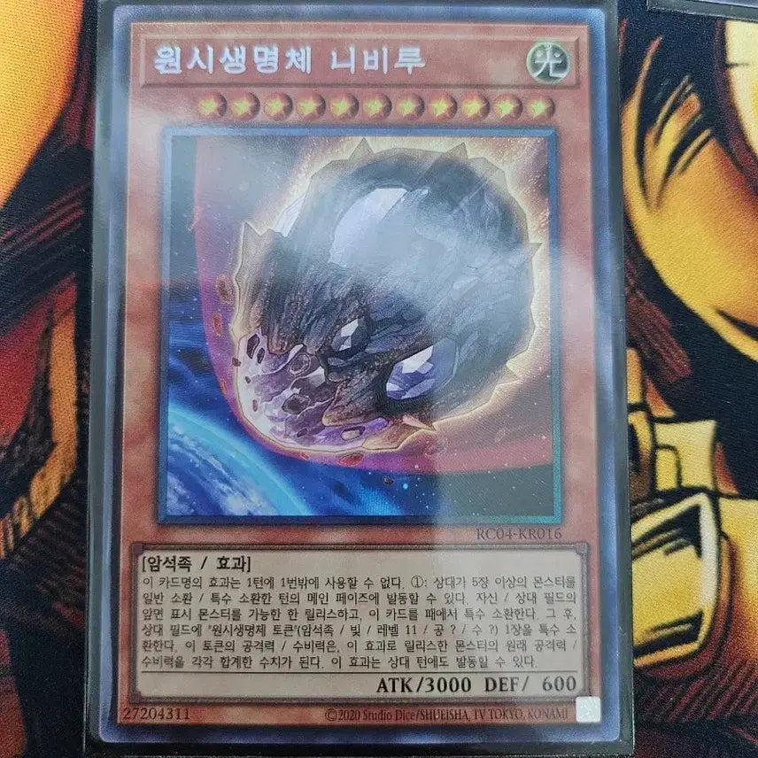 [BUNJANG] Yu-Gi-Oh! Nibiru, the Primal Being (Collector&