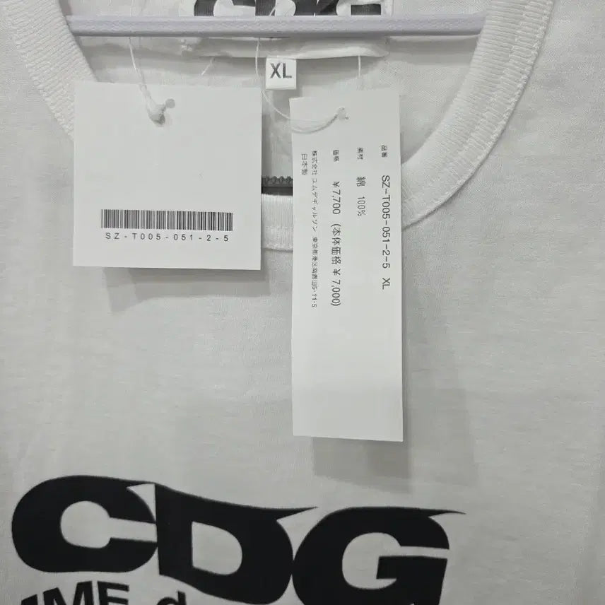 [BUNJANG] Comme des Garçons CDG Logo T-Shirt White XL / 꼼데가르송 CDG 반팔티 흰색 XL