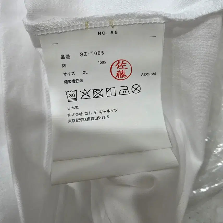 [BUNJANG] Comme des Garçons CDG Logo T-Shirt White XL / 꼼데가르송 CDG 반팔티 흰색 XL