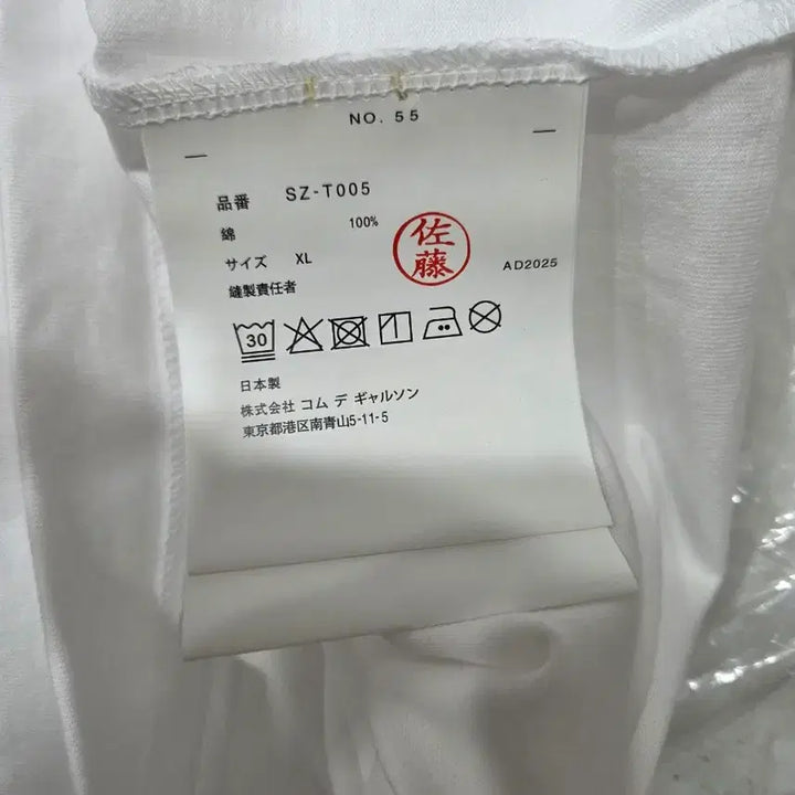 [BUNJANG] Comme des Garçons CDG Logo T-Shirt White XL / 꼼데가르송 CDG 반팔티 흰색 XL