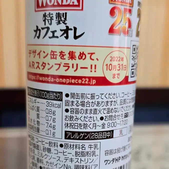 [BUNJANG] Wanda x One Piece Collaboration Special Blend Cafe au Lait Can - Corazon &amp; Trafalgar Law / 완다 특제 카페오레 원피스 콜라보캔 코라손&amp;트라팔가로우