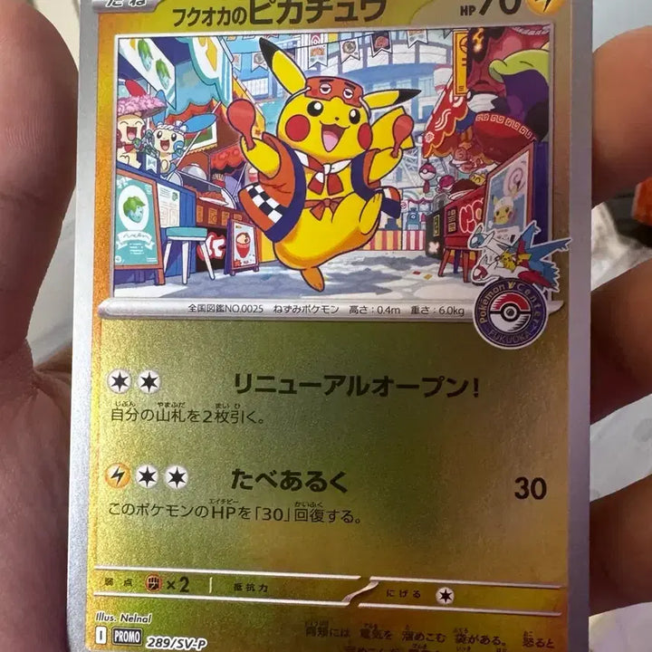 [BUNJANG] Pokemon Card Pikachu Scarlet &amp; Violet Promo Japanese Version / (등급용)포켓몬 카드 후쿠오카의 피카츄 스칼렛&amp;바이올렛 프로모 일본판