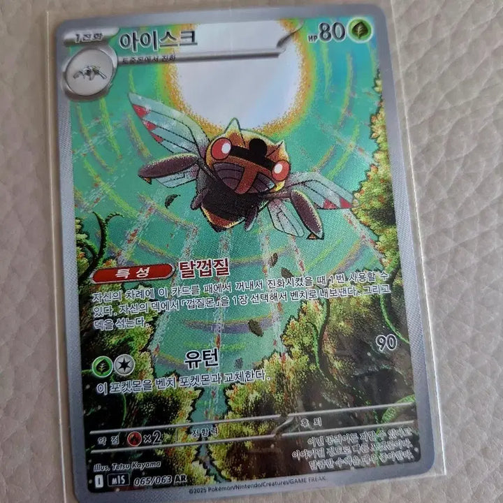 [BUNJANG] Pokemon Card Isc AR 065/063 / 포켓몬 카드 아이스크 AR 065/063