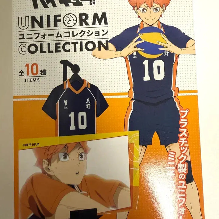 [BUNJANG] Haikyuu!! Kuroo Uniform Collection / 하이큐 쿠로오 유니폼 컬렉션