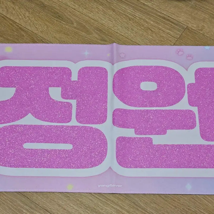 [BUNJANG] ENHYPEN Jungwon Slogan / 무배/새상품) 엔하이픈 정원 슬로건