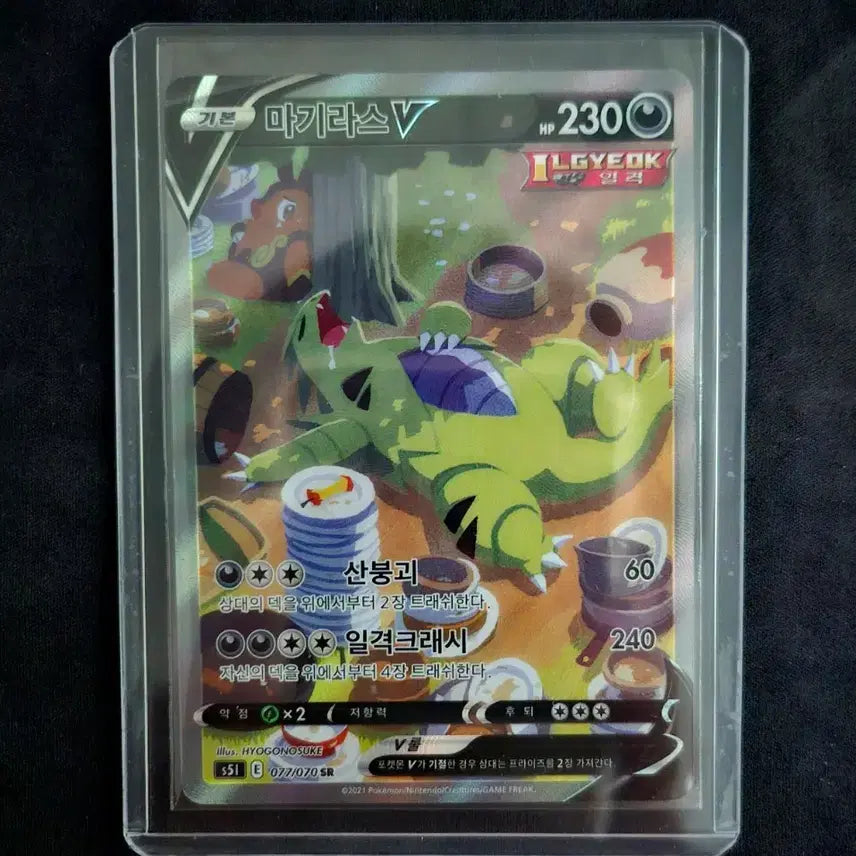 [BUNJANG] Tyranitar V &amp; Galarian Kingler V Special Illustration Full Set Bundle / 마기라스V,가라르 나이킹V 특일 일괄 급처합니다