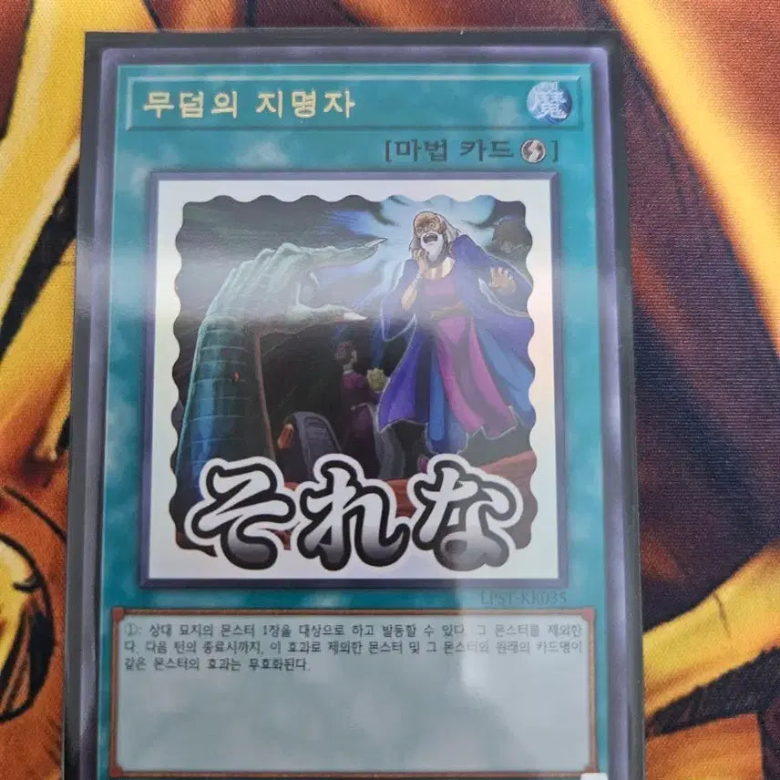 [BUNJANG] Yu-Gi-Oh! Spell &amp; Trap - Ash Blossom &amp; Joyous Spring (Ultimate Rare) / 유희왕 스템프 무덤의 지명자 (울레)