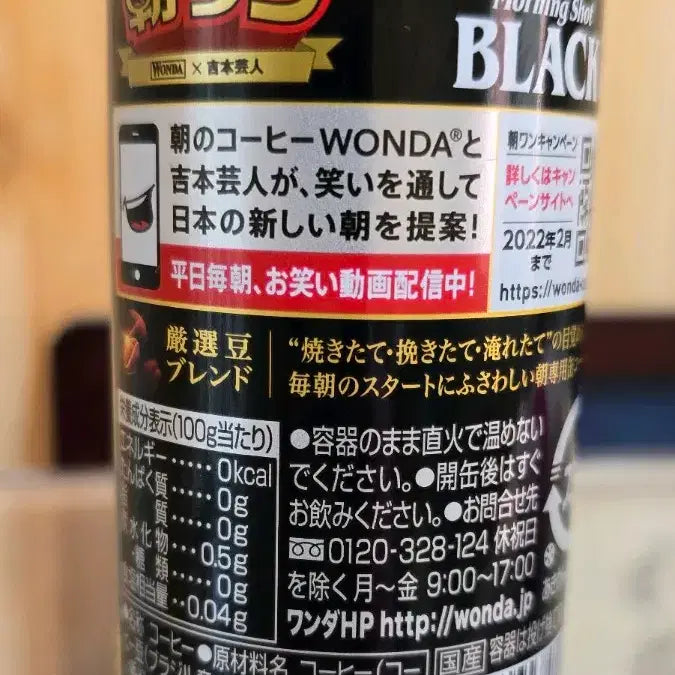 [BUNJANG] Asahi Wonder Morning Shot One Piece Collaboration Whitebeard / Franky Bundle Set / 아사히 원더 모닝샷 캔커피 원피스 콜라보 흰수염/프랑키 일괄판매