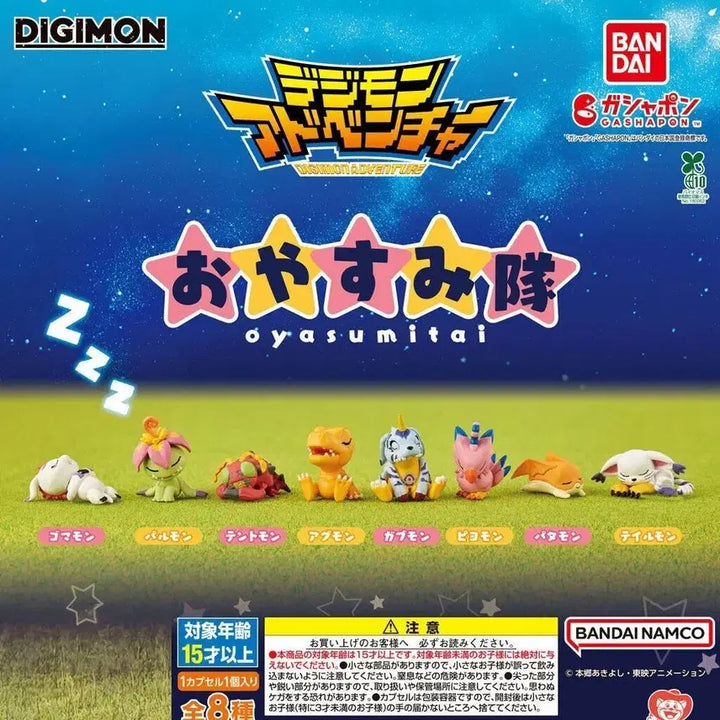 [BUNJANG] Digimon Adventure Oyasumi Gacha Full Set (8 Types, Sealed) / (미개봉) 디지몬 어드벤쳐 잠자는 대열 오야스미 가챠 8종 일괄 풀세트