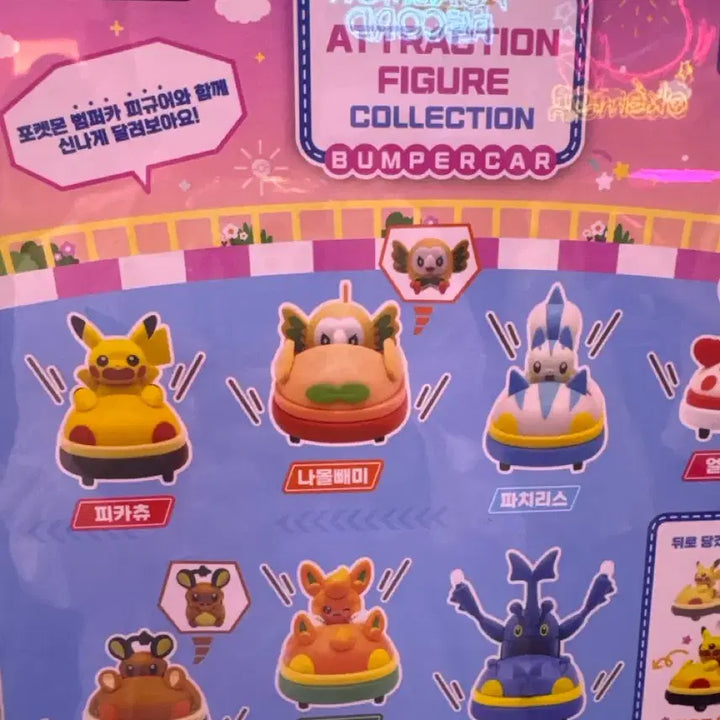 [BUNJANG] Pokemon Bumper Car Gacha Set - Charmander, Heracross, Rowlet, Dedenne / 포켓몬 팝업 빠모/헤라크로스/나몰빼미/데덴네 범퍼카 가챠