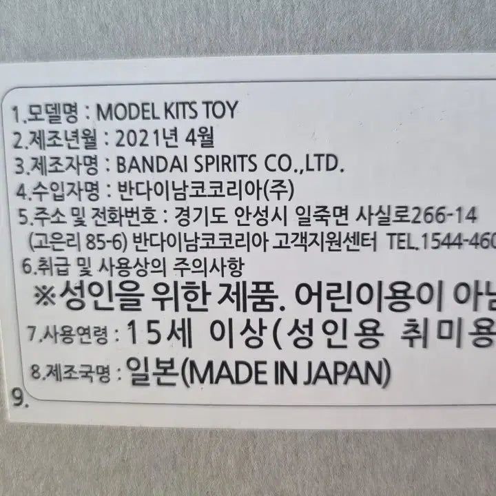 [BUNJANG] Ultraman New Model Kit / 신품 울트라맨 프라모델