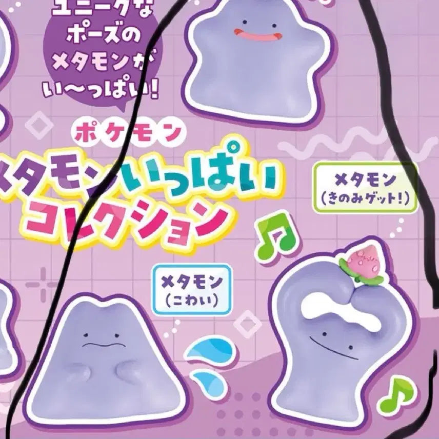 [BUNJANG] Pokemon Ditto Gacha Figures (Set of 3) / 포켓몬스터 메타몽 가챠 피규어 <3종>