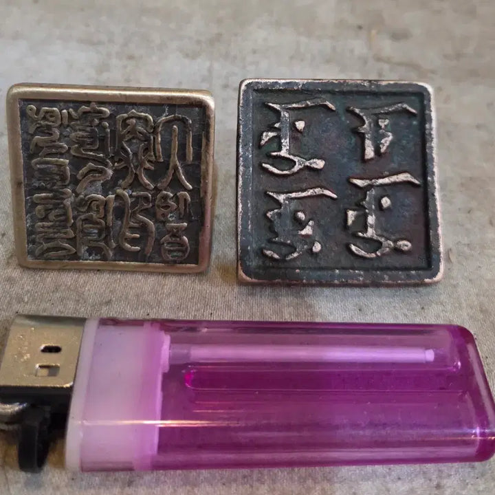 [BUNJANG] Two Bronze Seals, Good Age / 연대감좋은 동 낙관 2점
