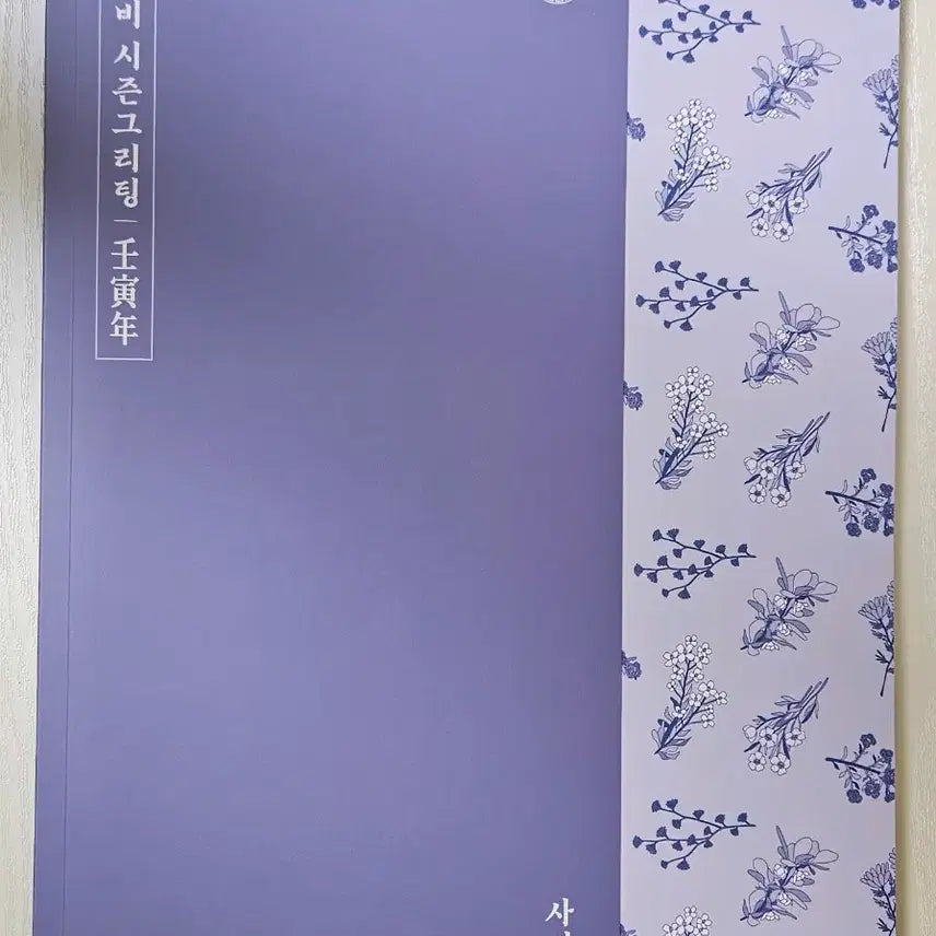 [BUNJANG] BTOB 2022 Season&