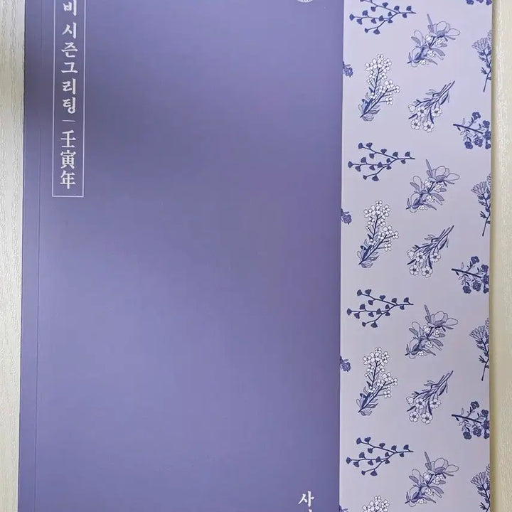 [BUNJANG] BTOB 2022 Season&