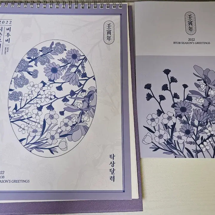 [BUNJANG] BTOB 2022 Season&