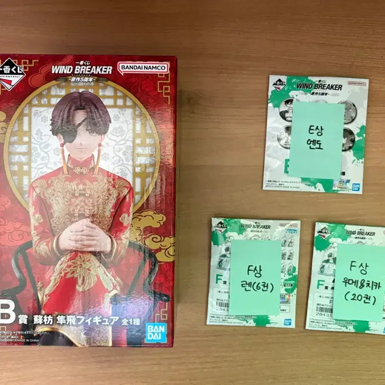[BUNJANG] Wind Breaker Ichiban Kuji 5th Anniversary Prize B, E, F / 윈드브레이커 제일복권 쿠지 5주년 B상, E상, F상
