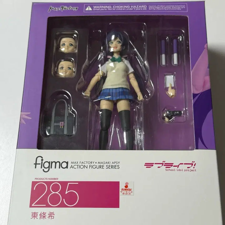 [BUNJANG] Love Live! Muse Nozomi Tojo Figma Figure / 러브라이브 뮤즈 토죠 노조미 피그마 피규어